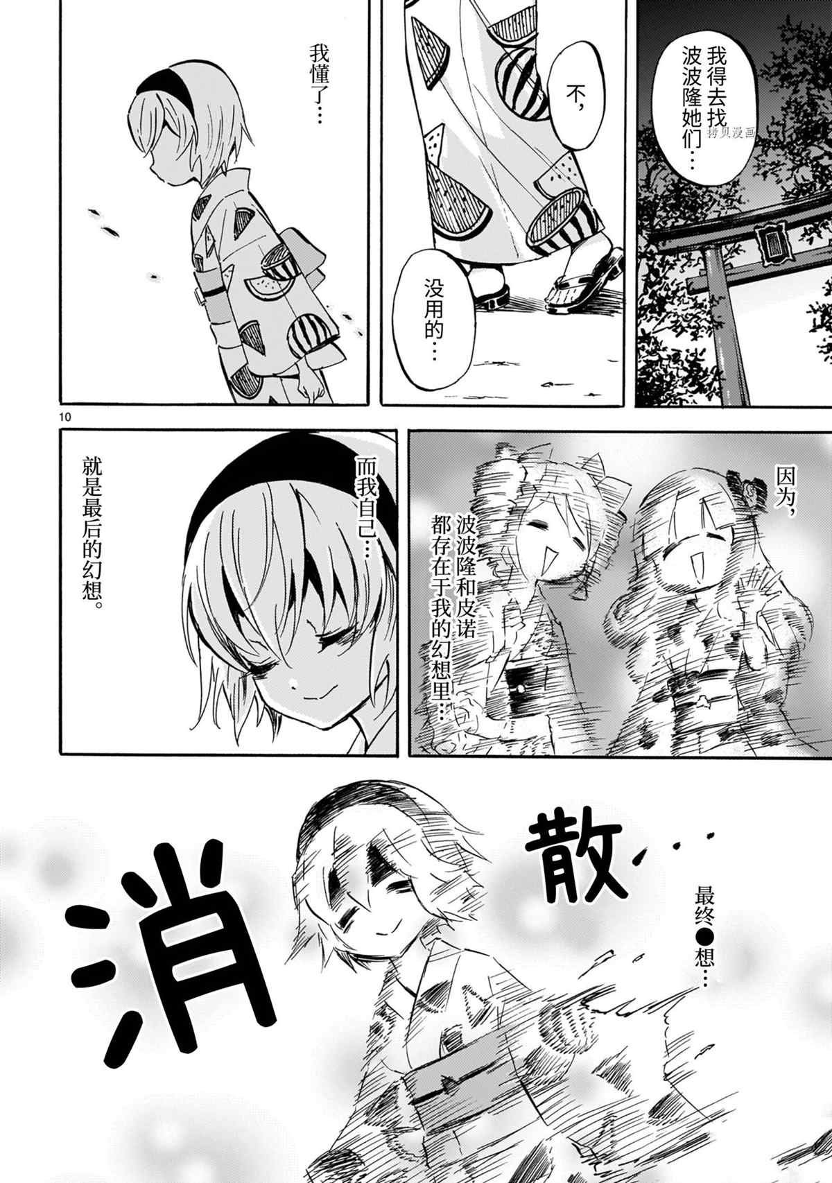 第201话 试看版
