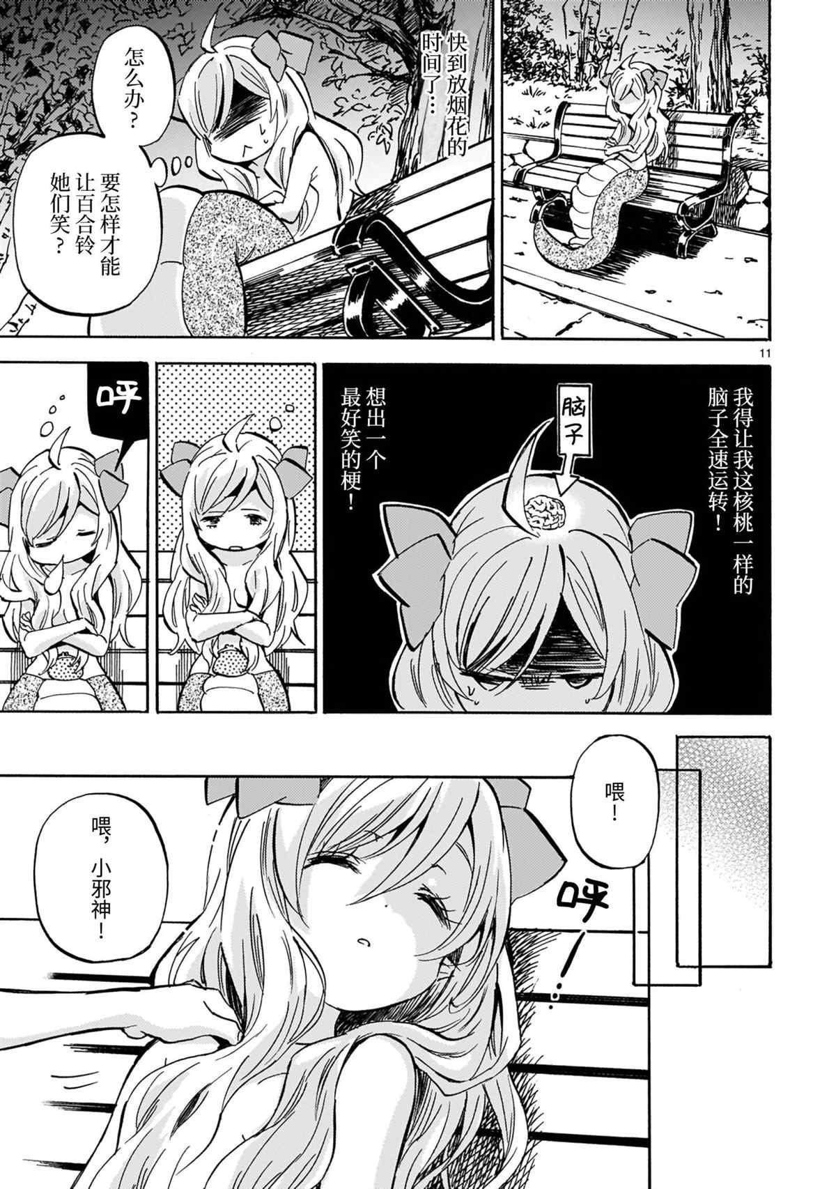 第201话 试看版