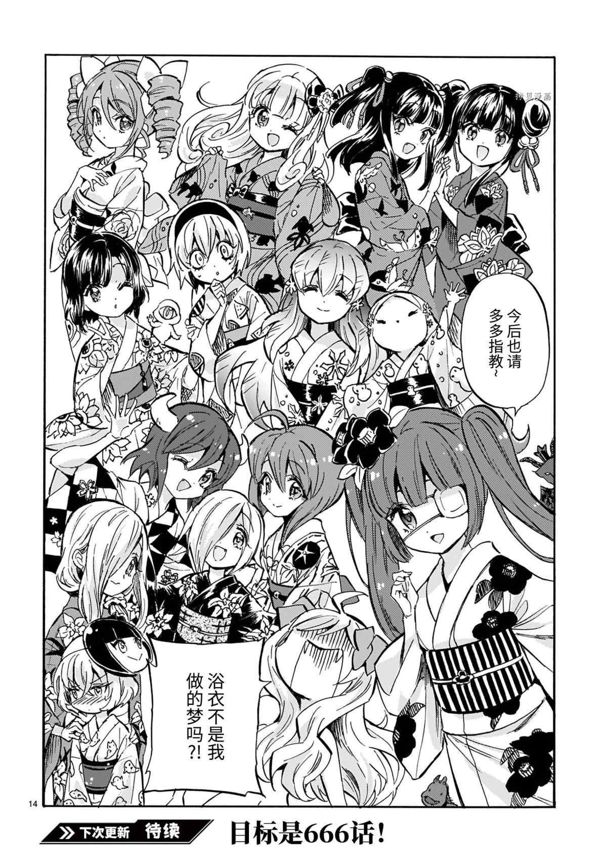 第201话 试看版