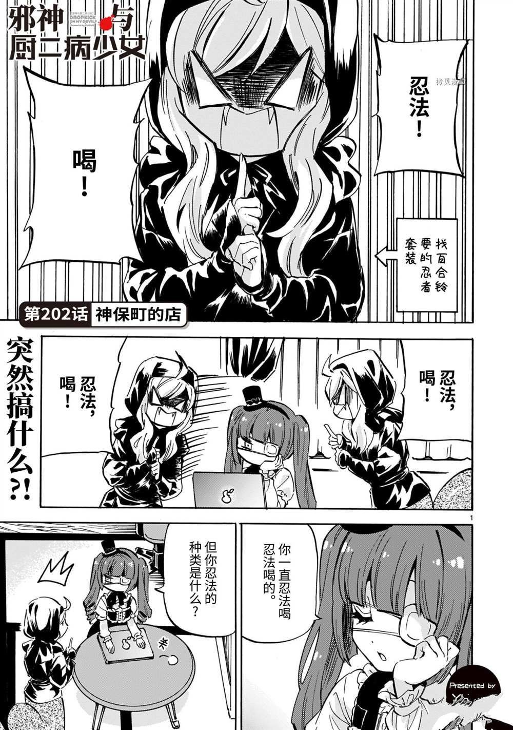 第202话 试看版