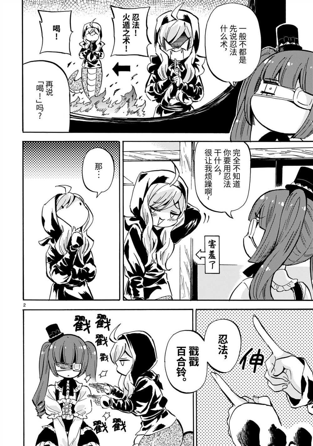 第202话 试看版