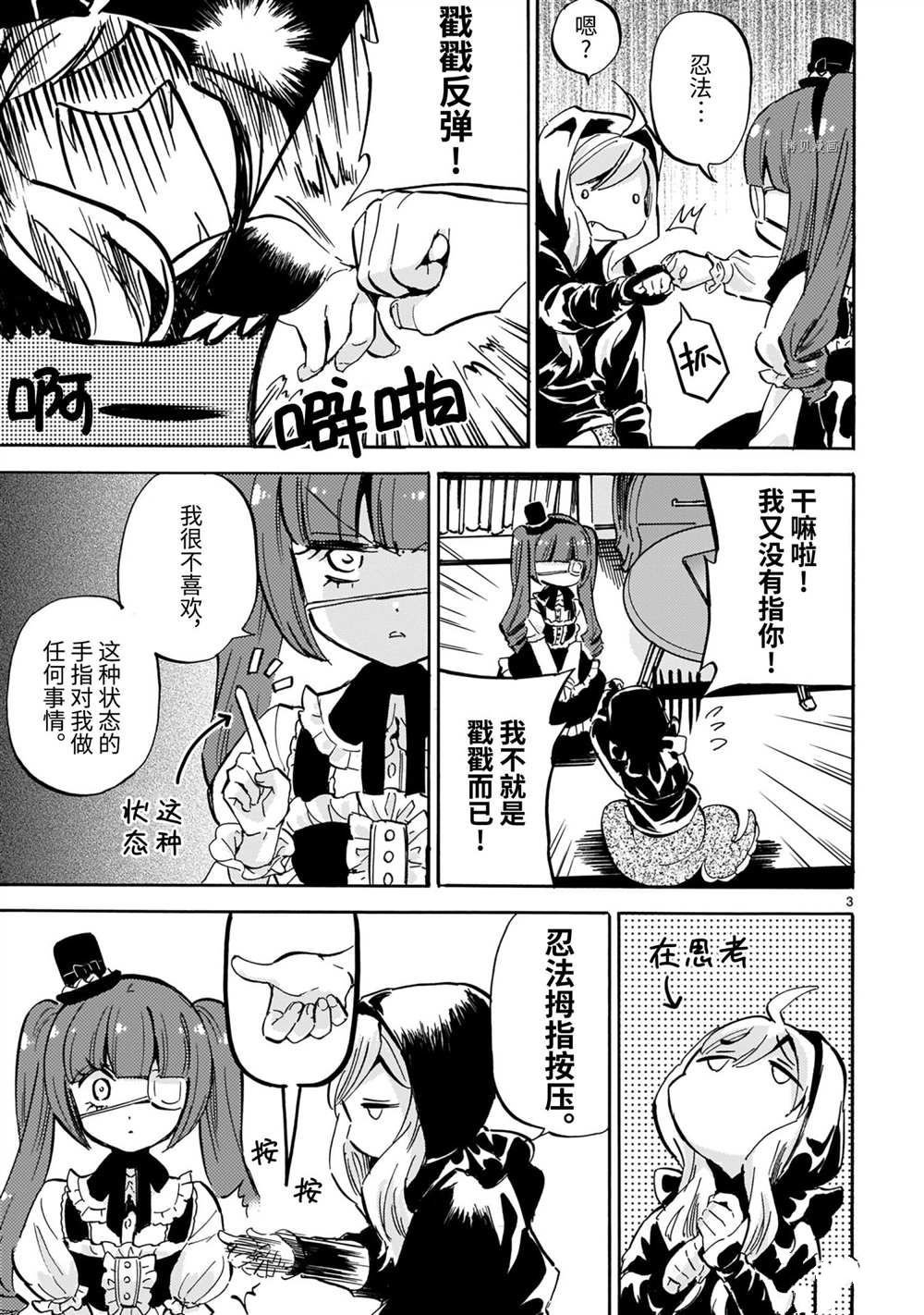 第202话 试看版