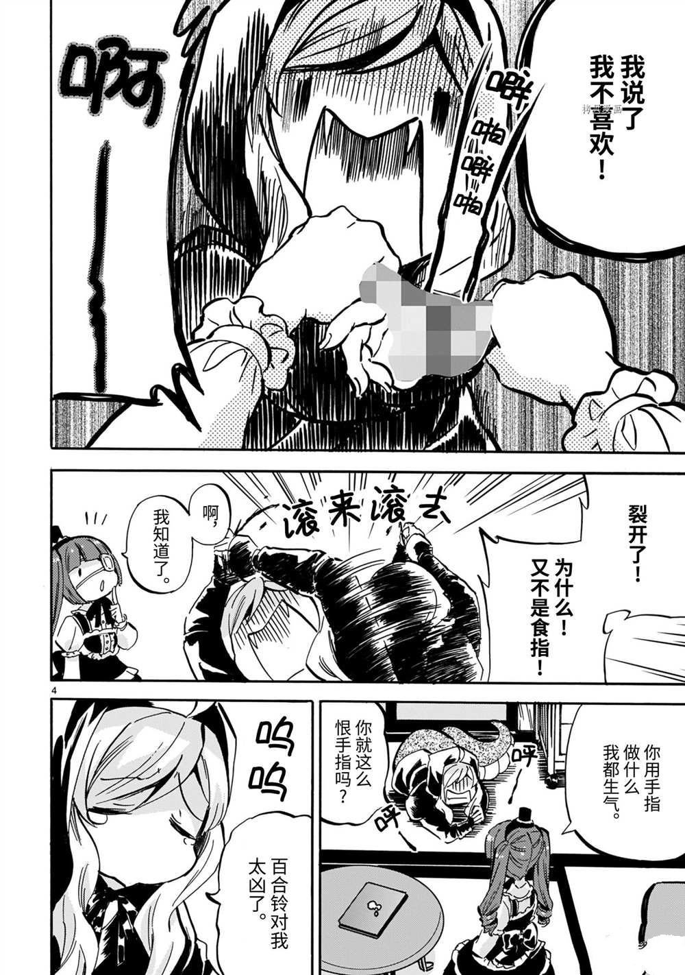 第202话 试看版