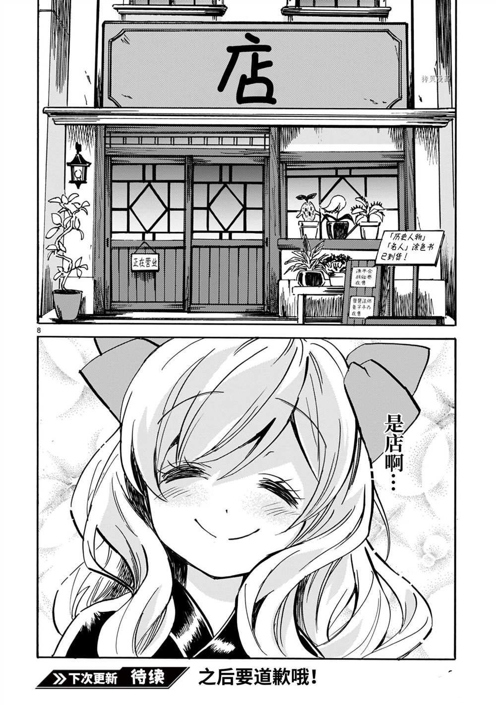 第202话 试看版