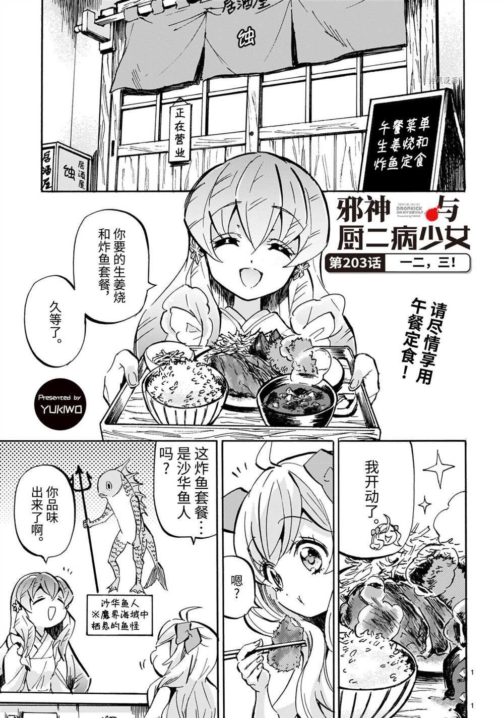 第203话 试看版