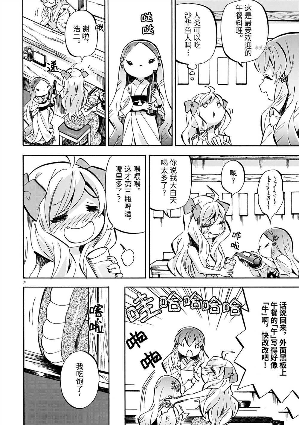 第203话 试看版