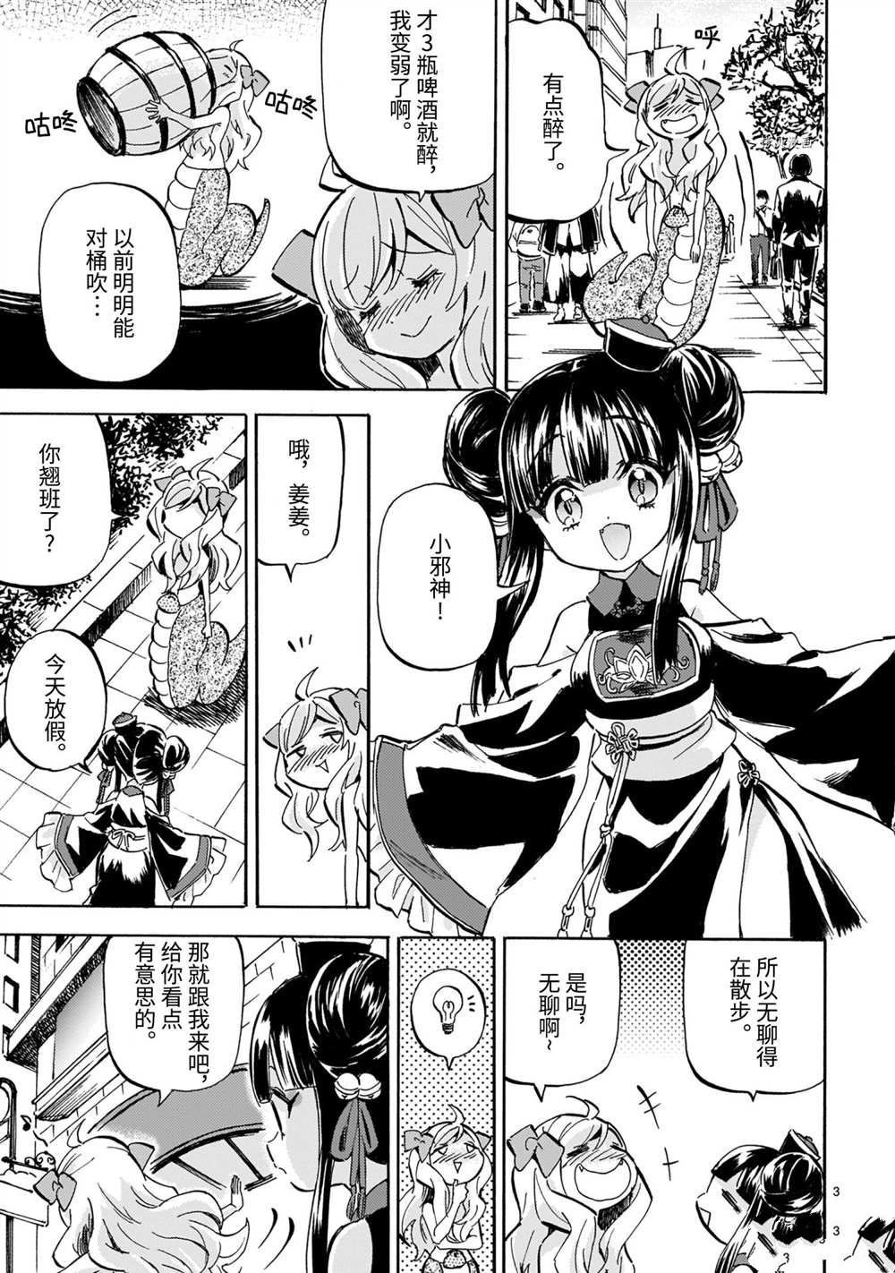 第203话 试看版