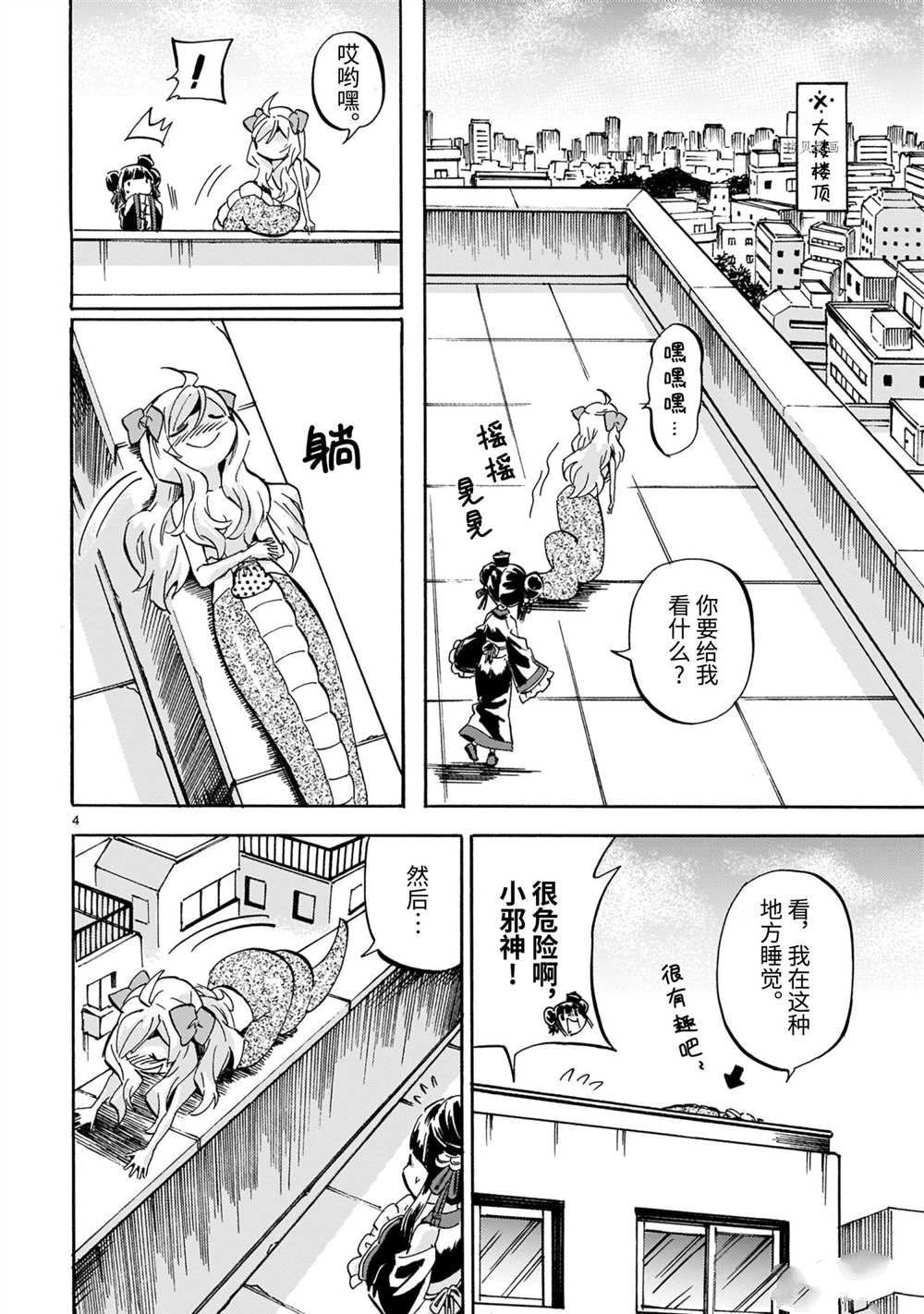 第203话 试看版
