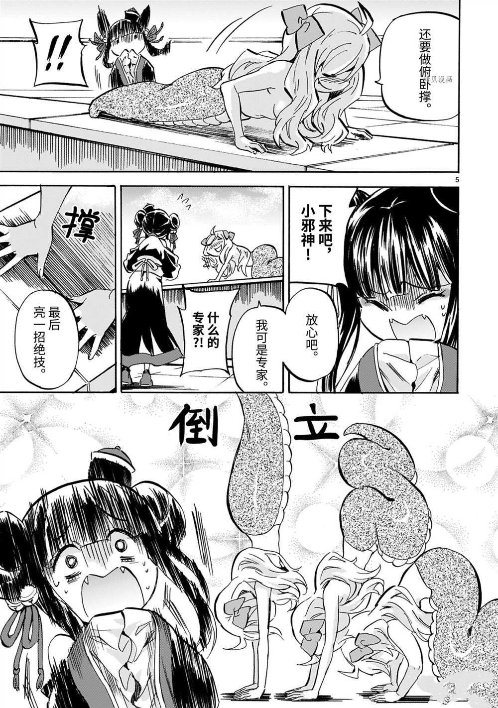 第203话 试看版