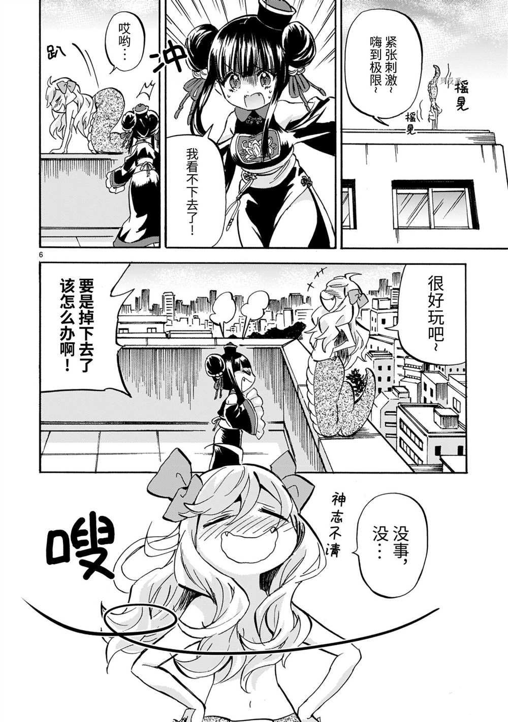 第203话 试看版