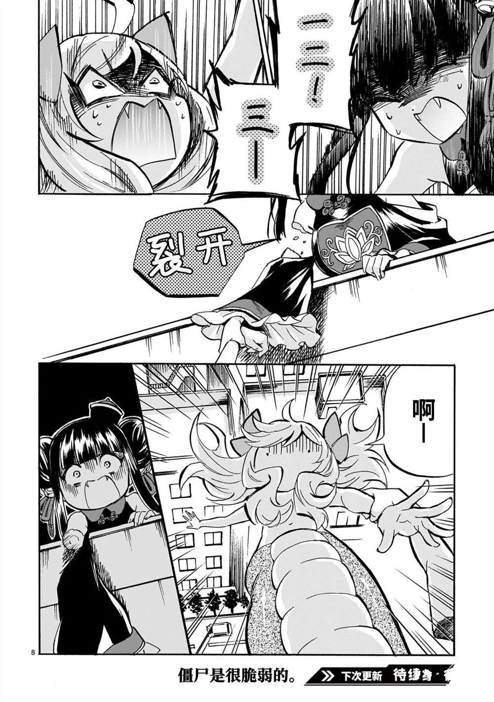 第203话 试看版