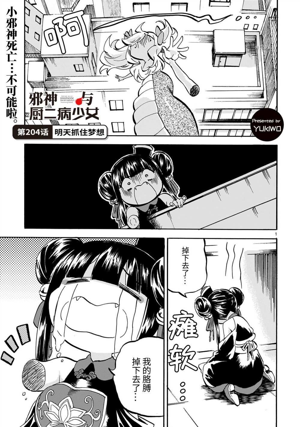 第204话 试看版