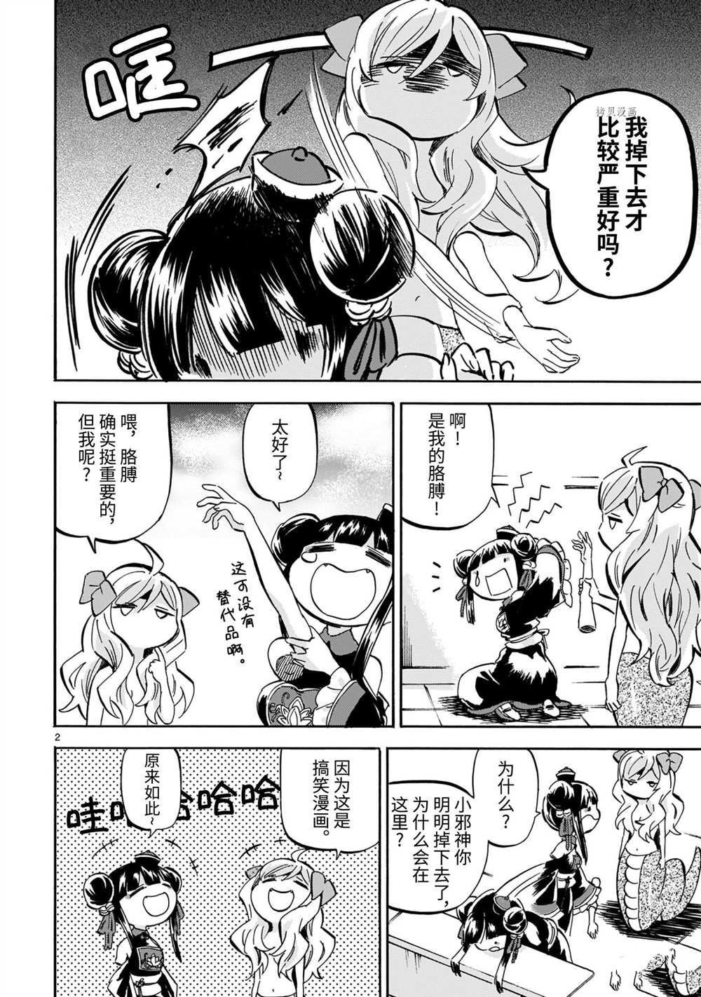 第204话 试看版