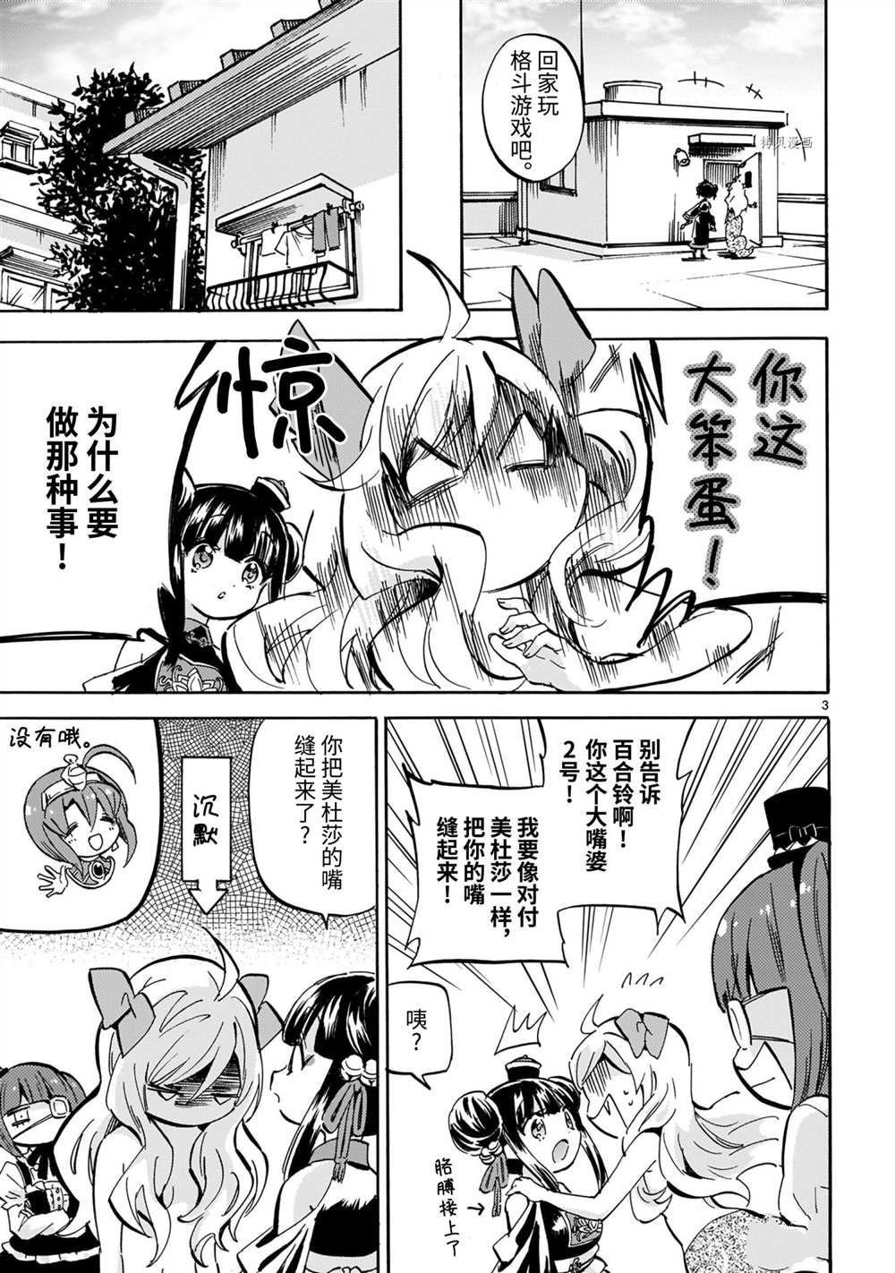 第204话 试看版