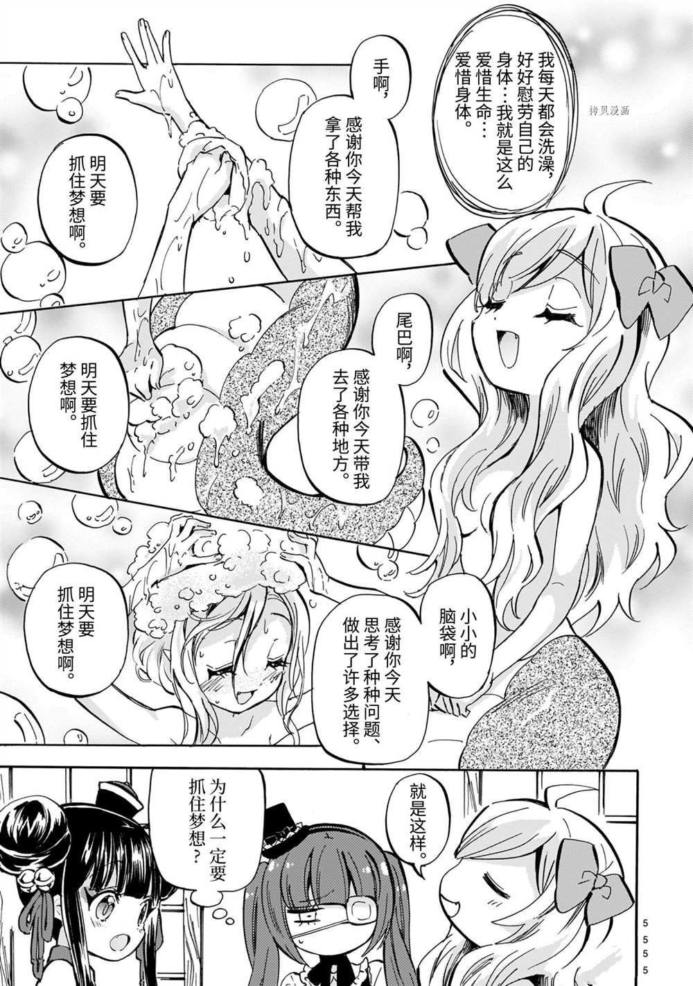 第204话 试看版