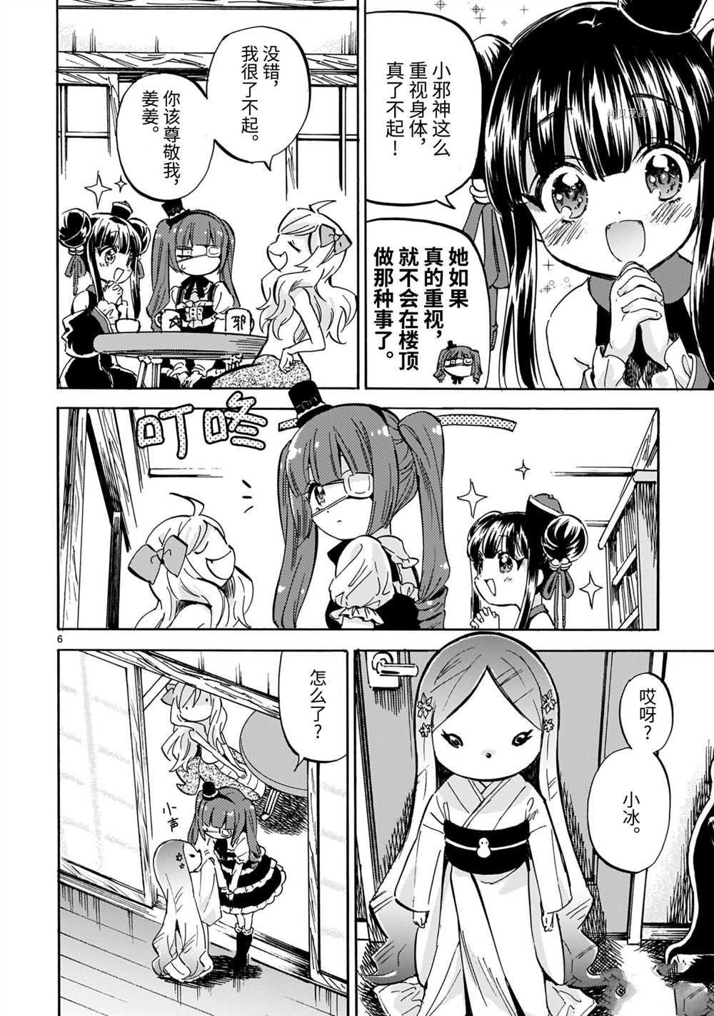 第204话 试看版