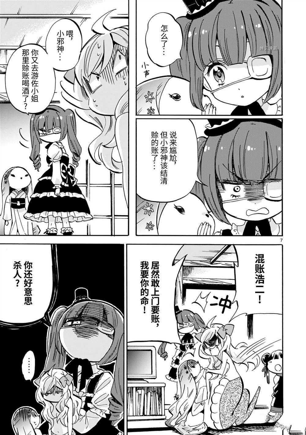 第204话 试看版