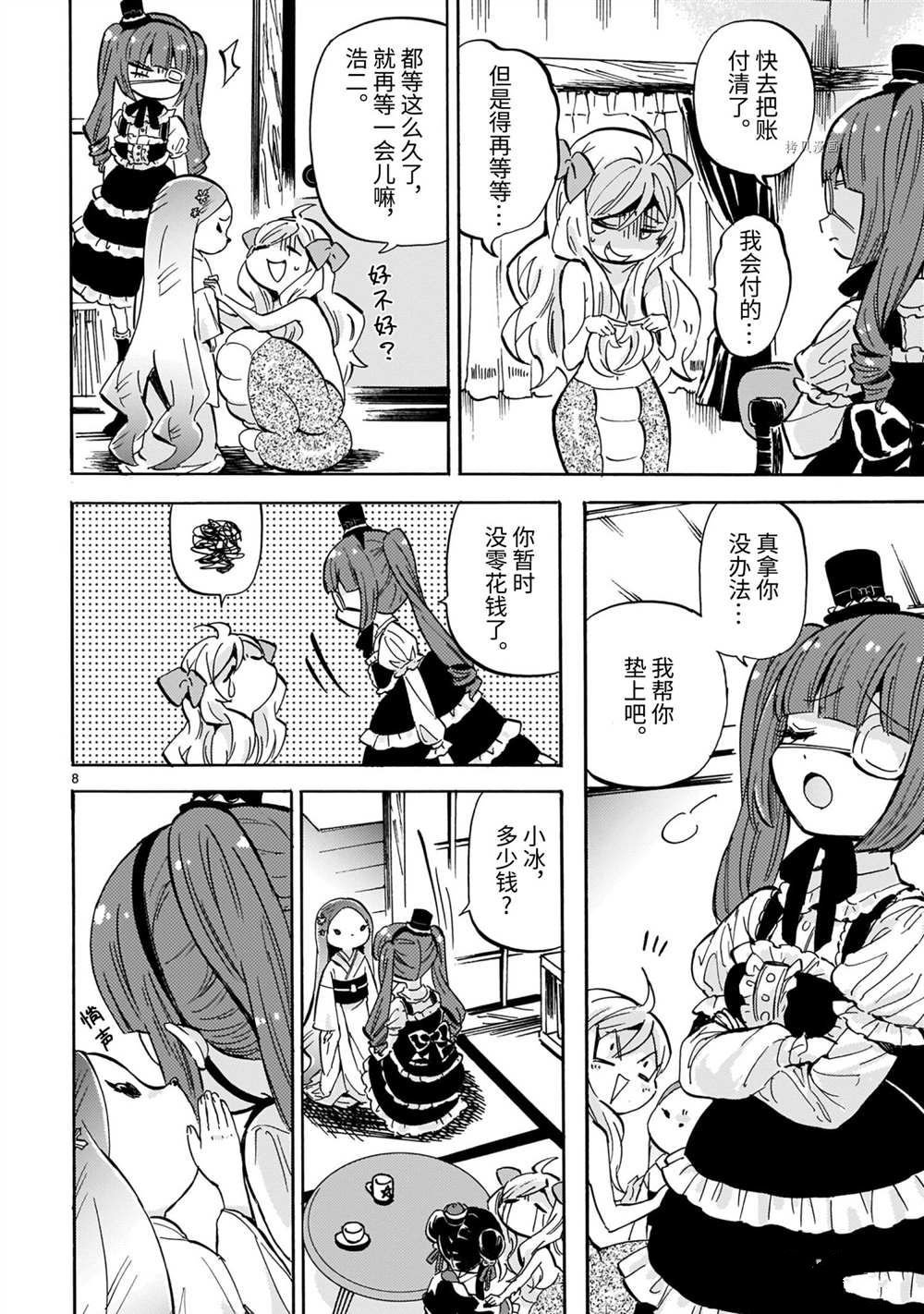 第204话 试看版