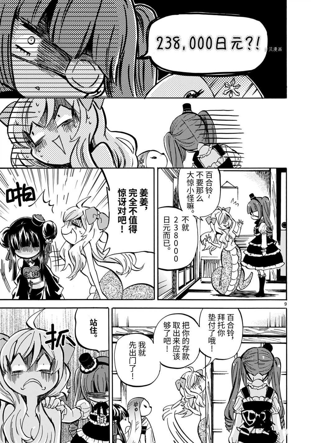 第204话 试看版