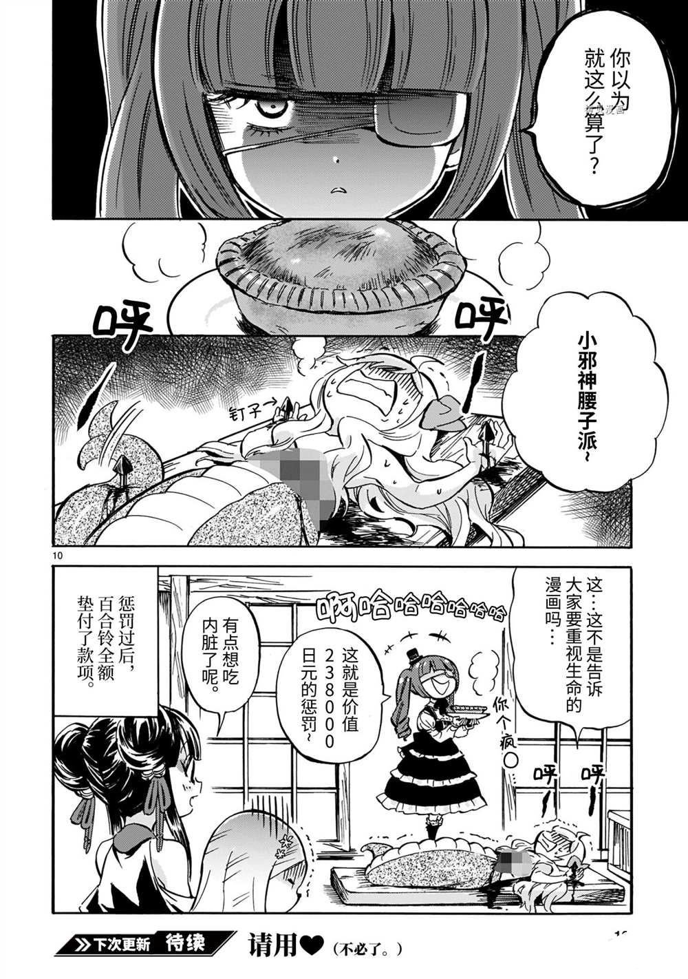 第204话 试看版