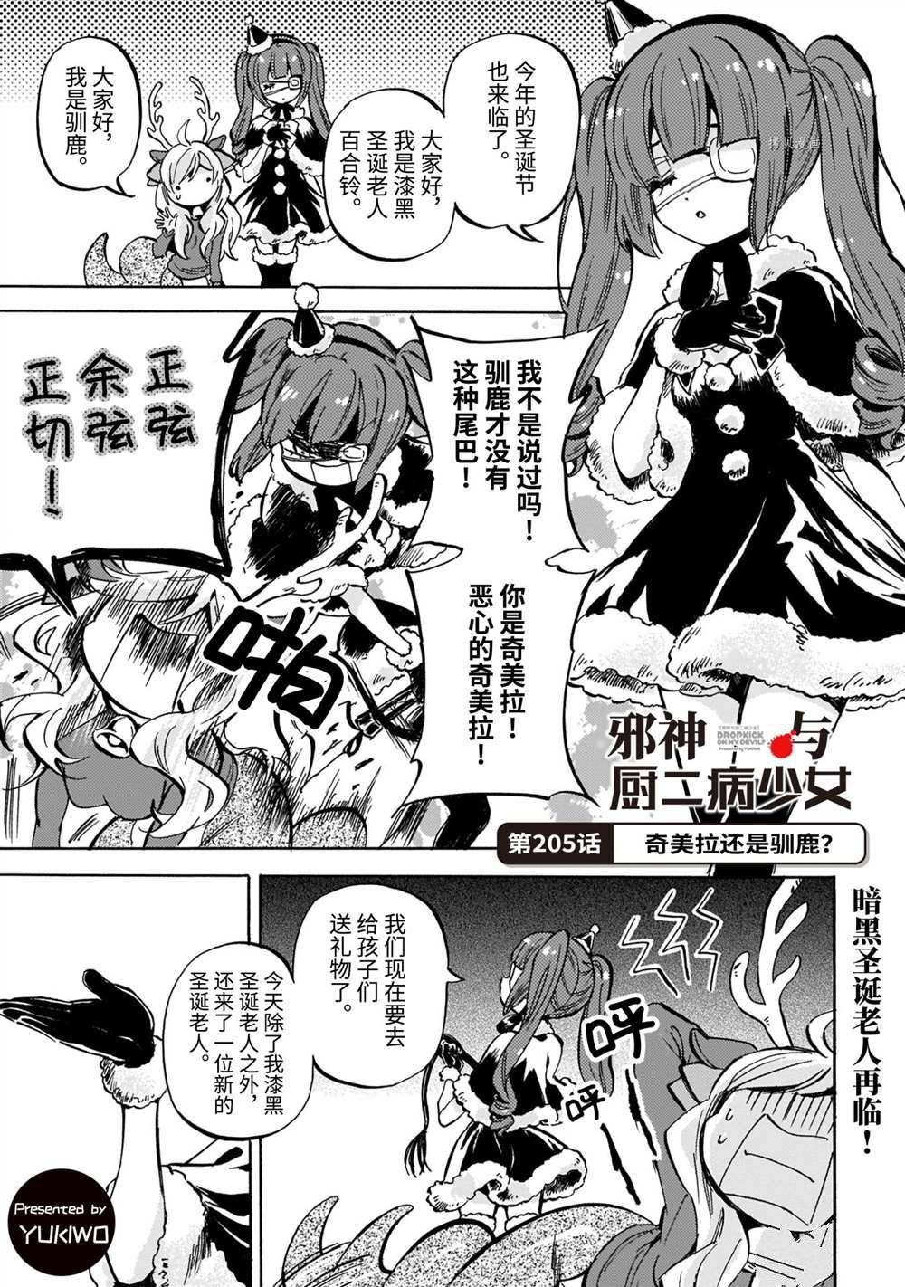 第205话 试看版