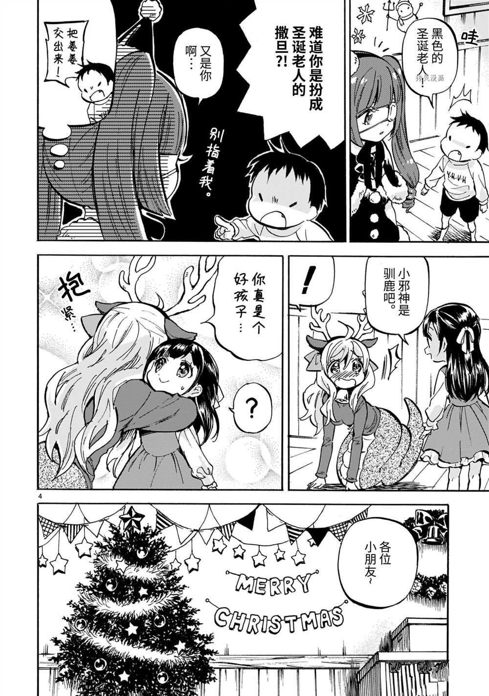 第205话 试看版
