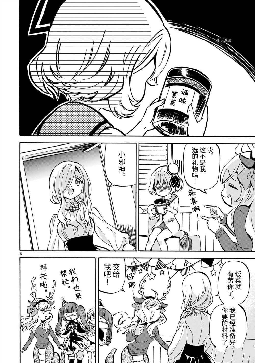 第205话 试看版