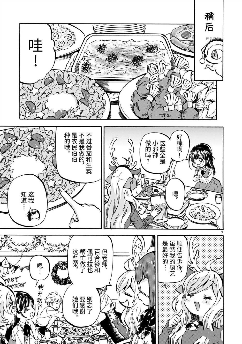 第205话 试看版