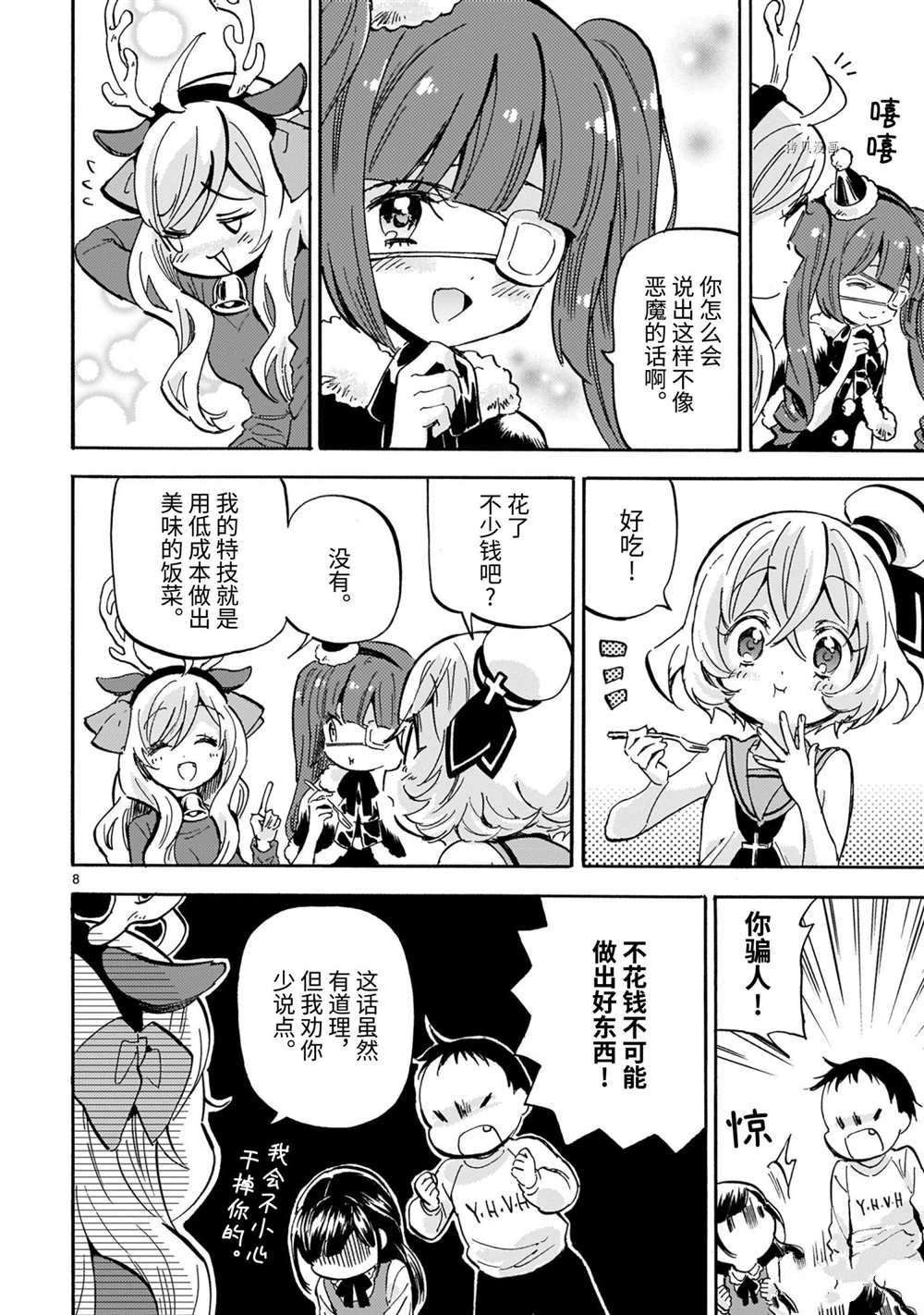第205话 试看版