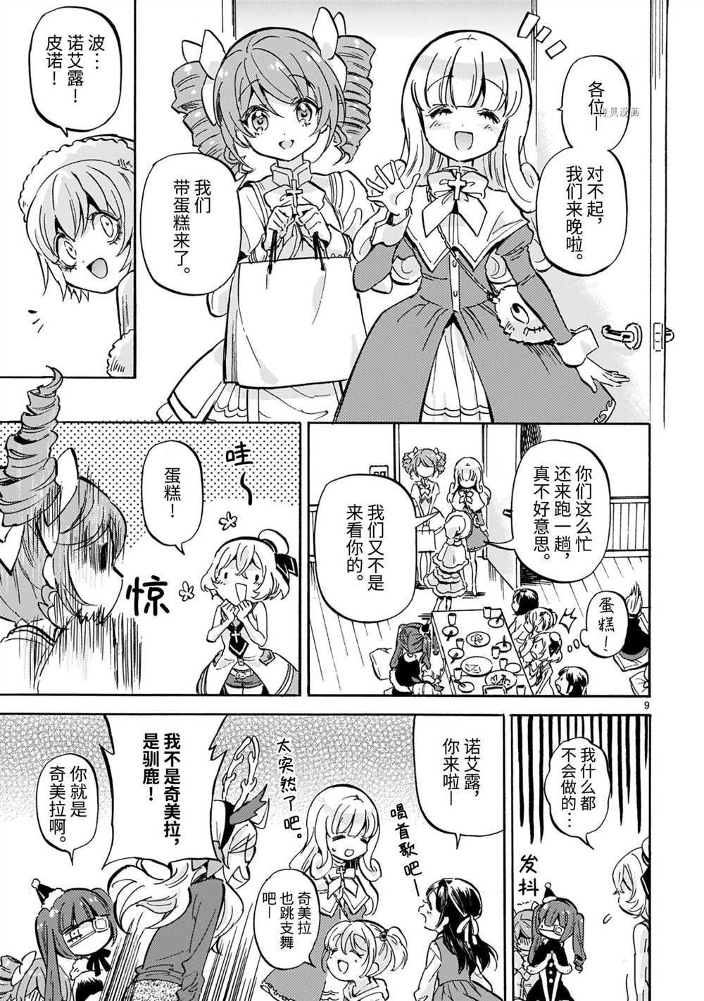 第205话 试看版