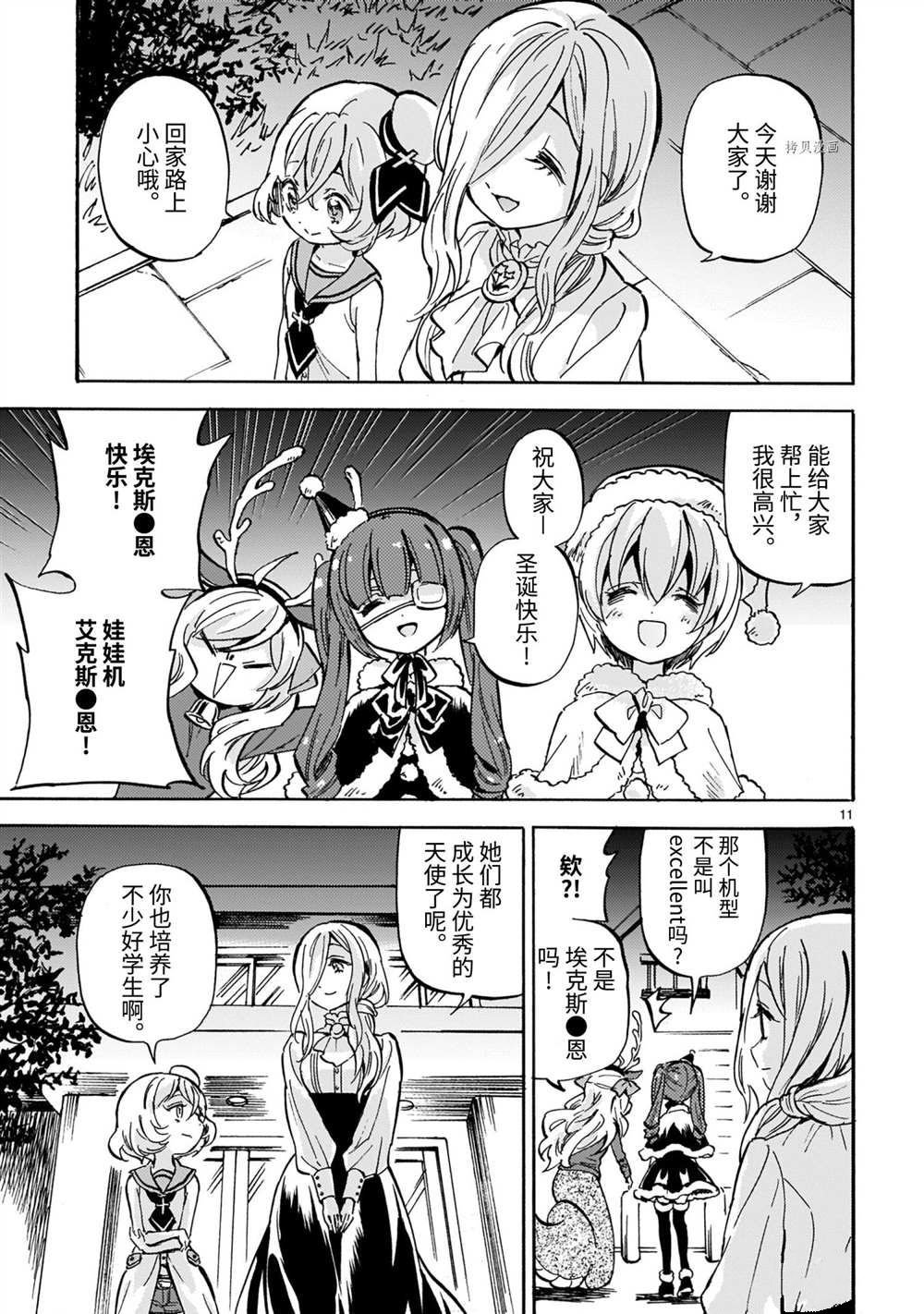 第205话 试看版