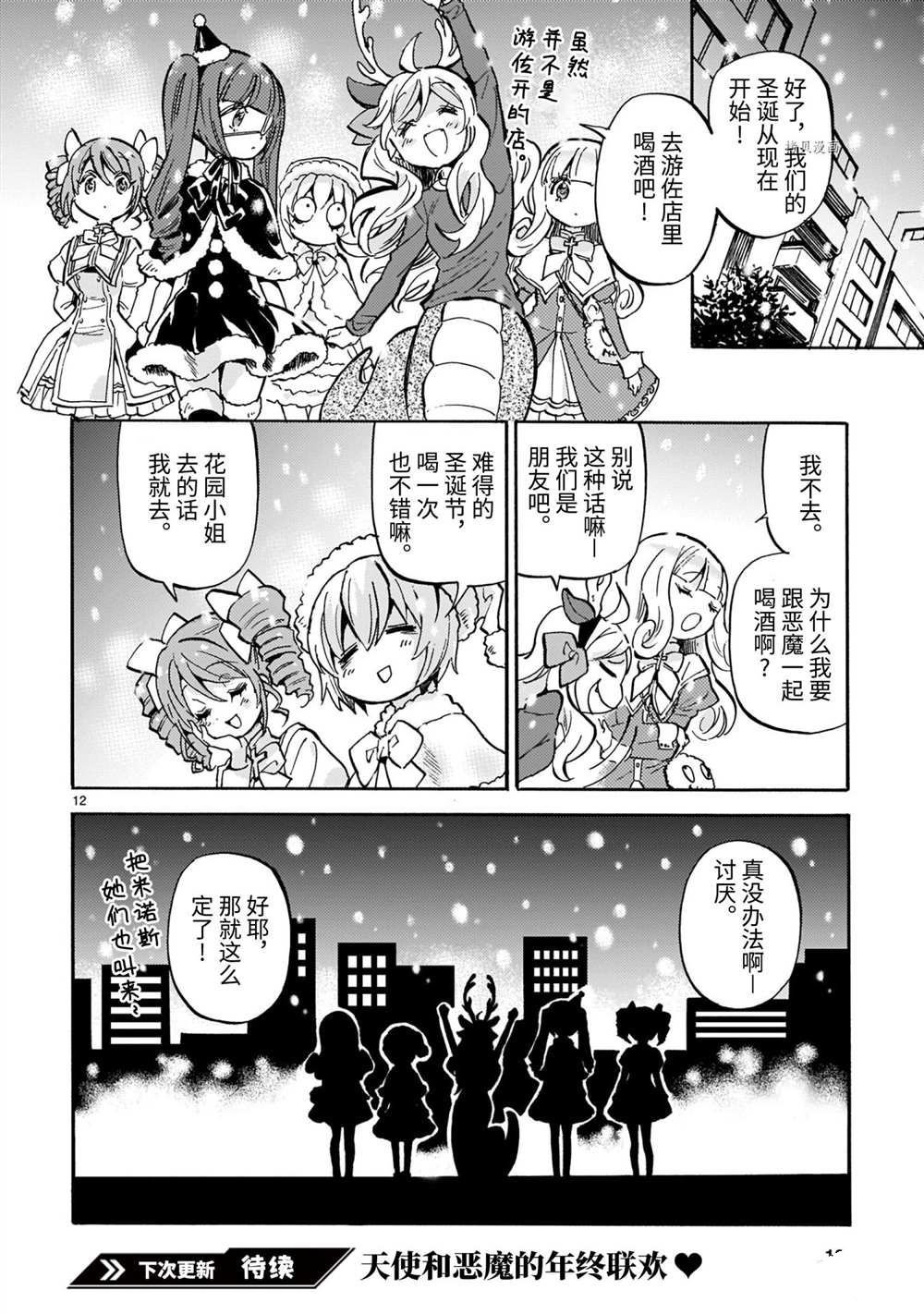 第205话 试看版