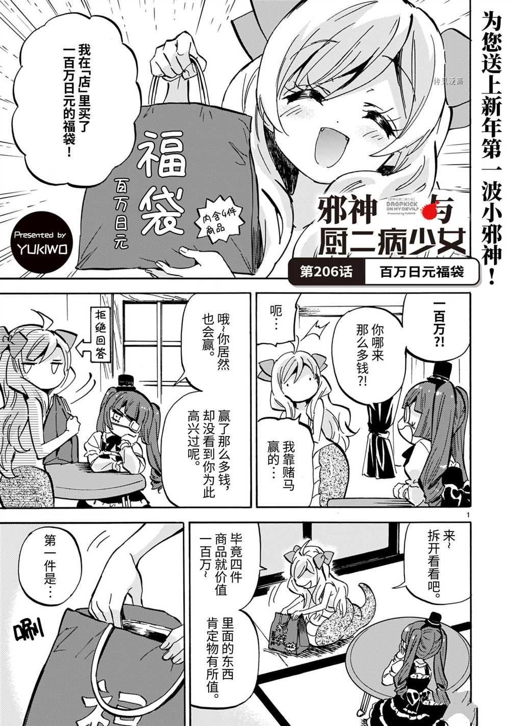 第206话 试看版