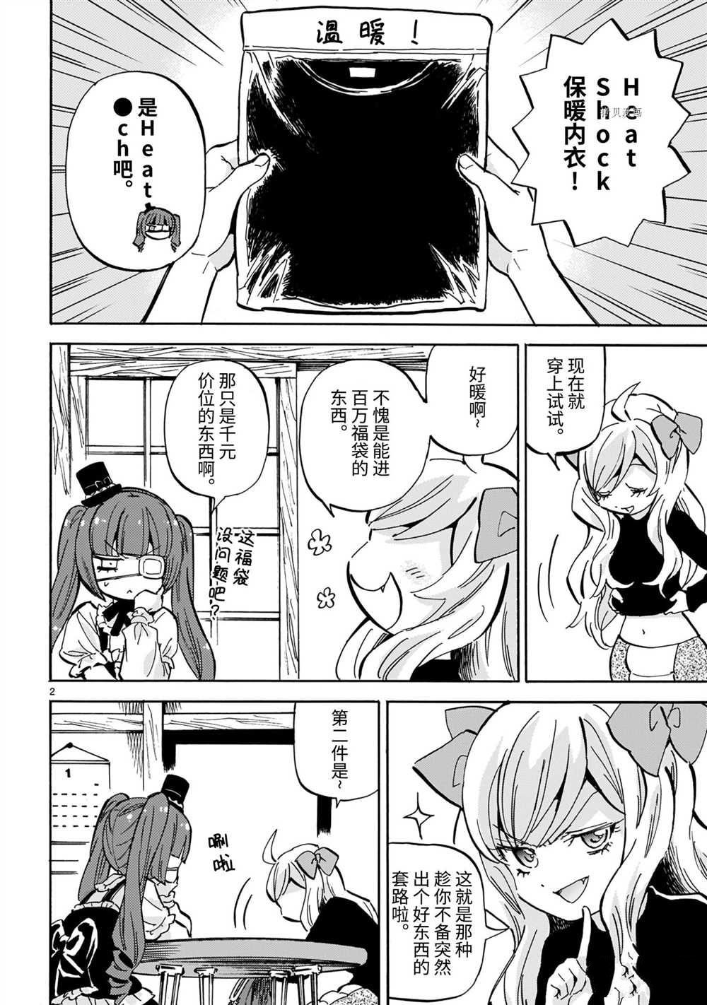 第206话 试看版