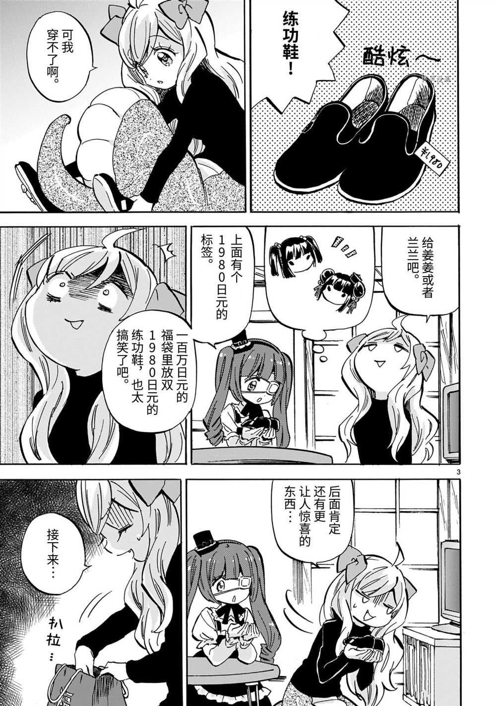 第206话 试看版