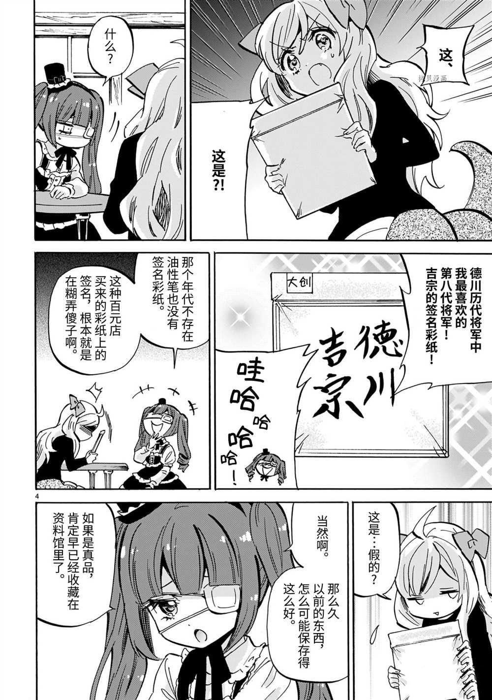 第206话 试看版
