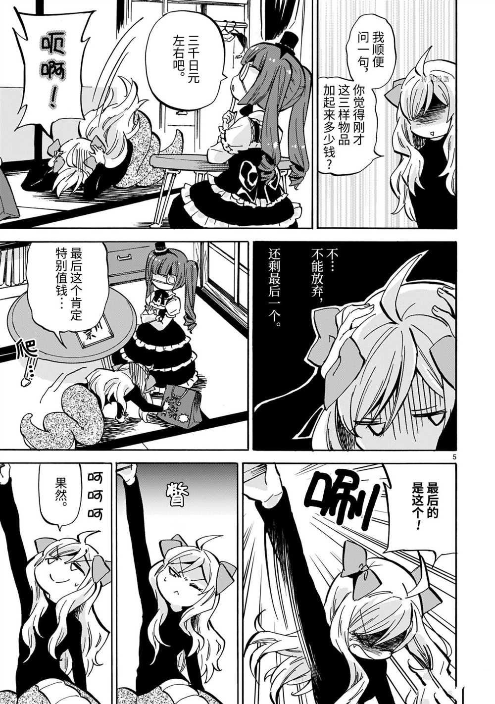 第206话 试看版