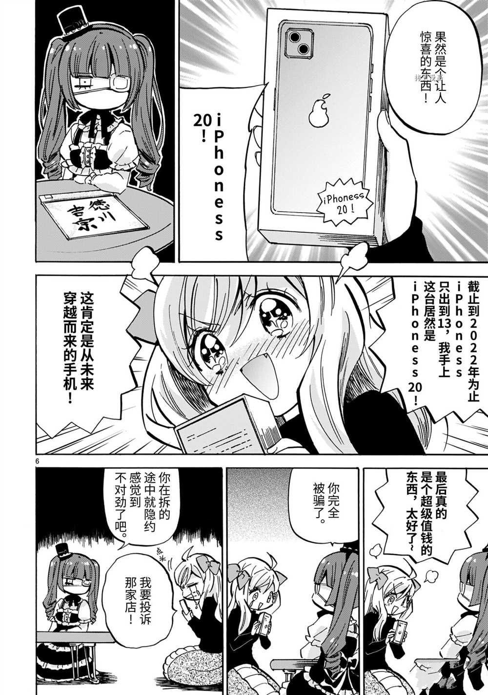 第206话 试看版