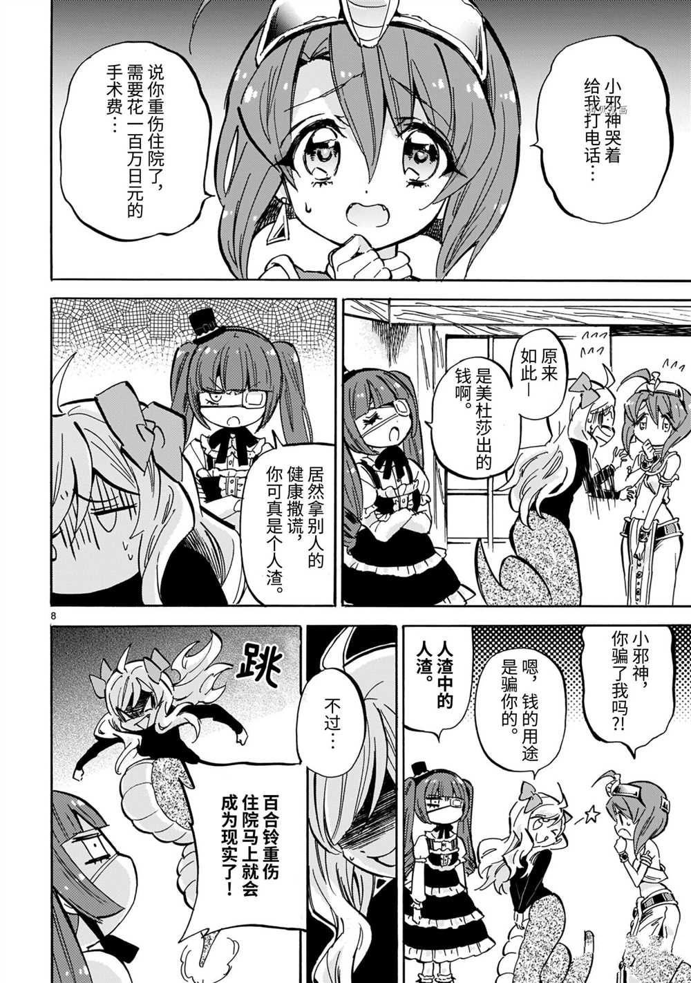 第206话 试看版