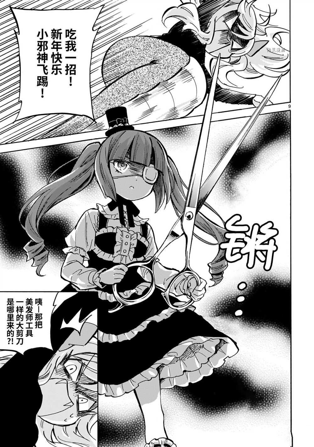 第206话 试看版