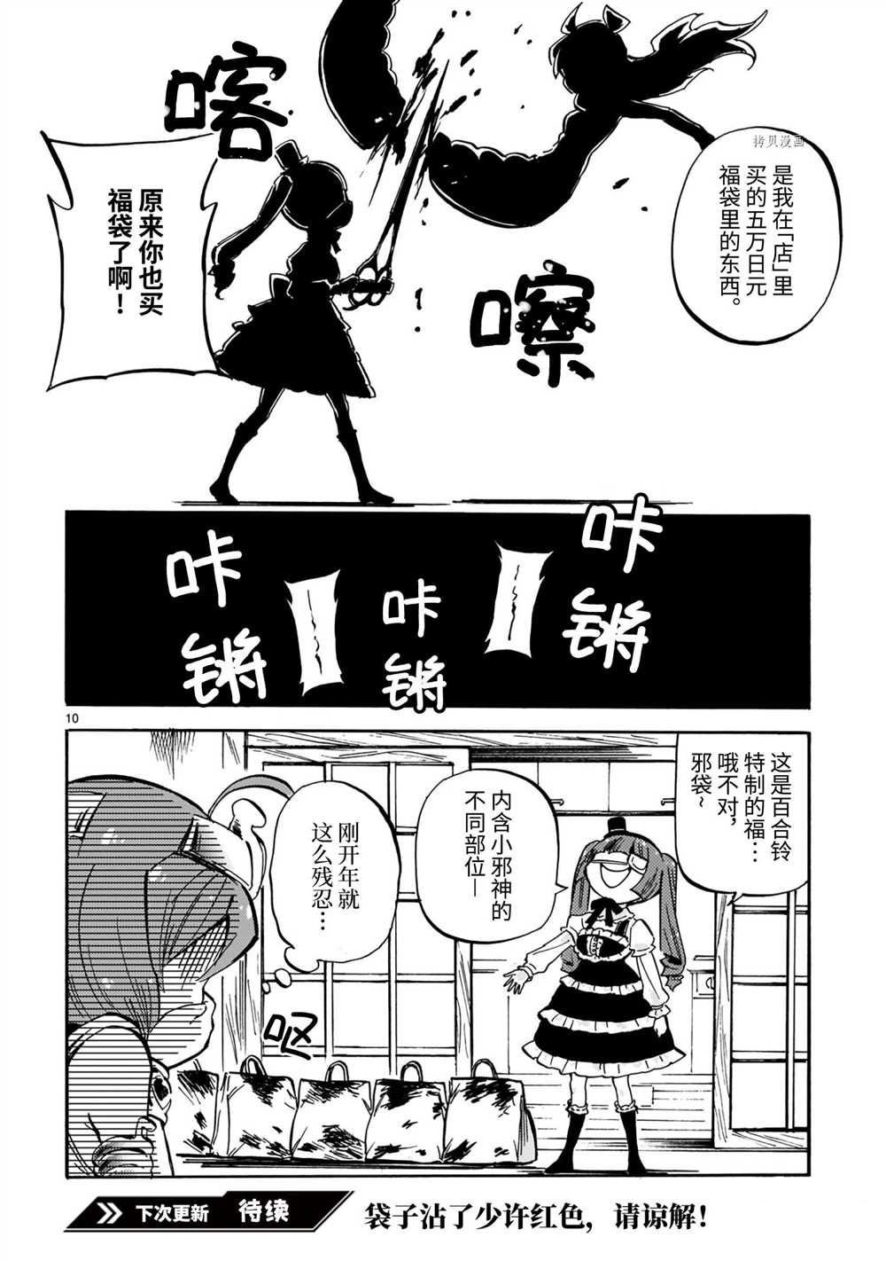 第206话 试看版