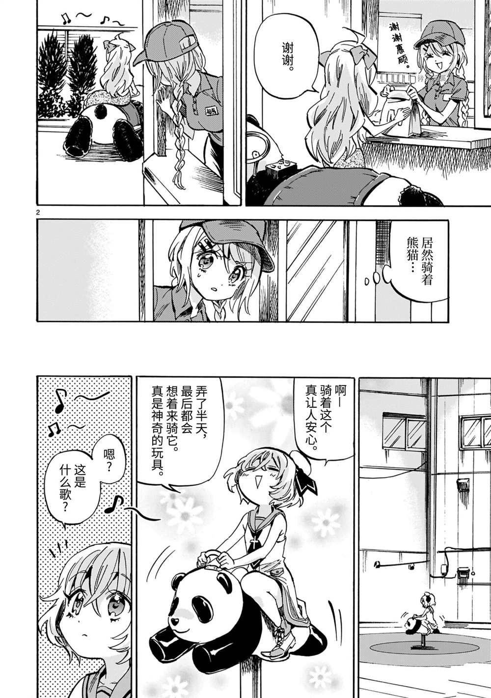 第207话 试看版