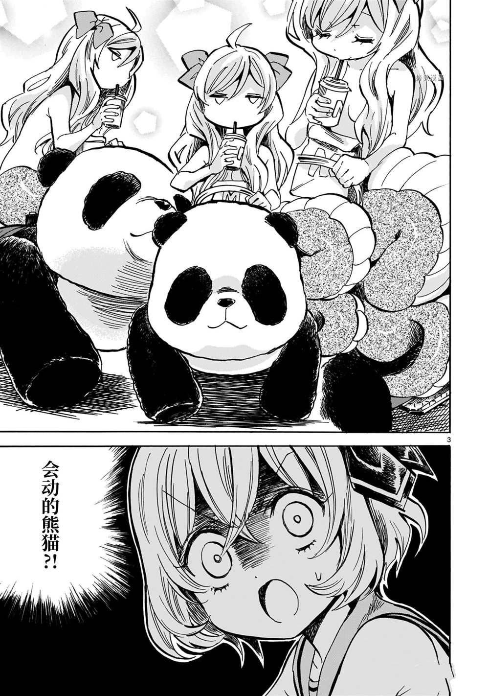第207话 试看版