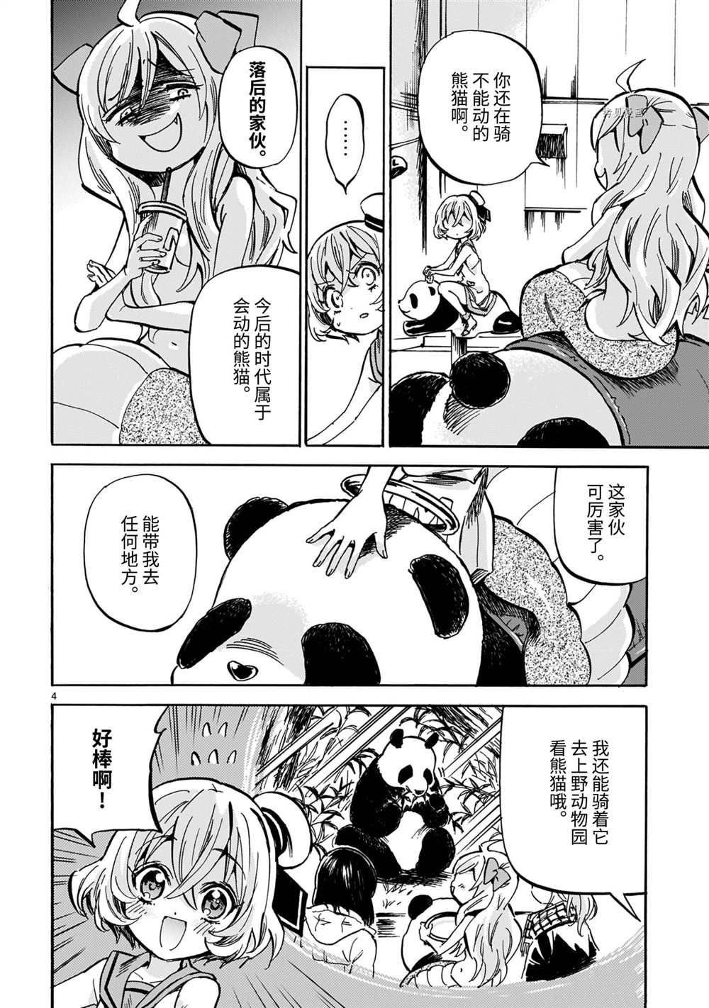 第207话 试看版