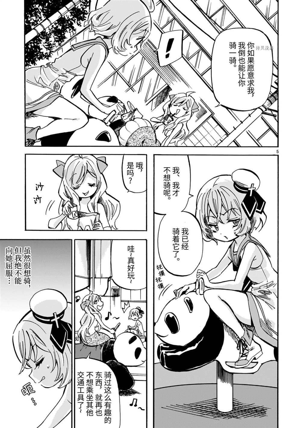 第207话 试看版