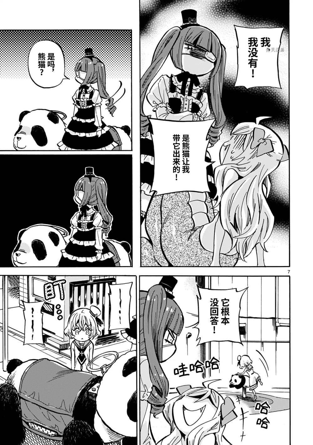 第207话 试看版