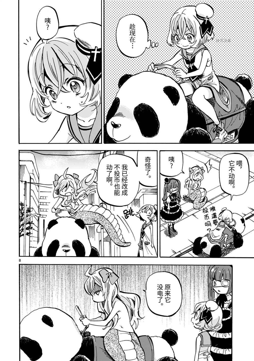 第207话 试看版