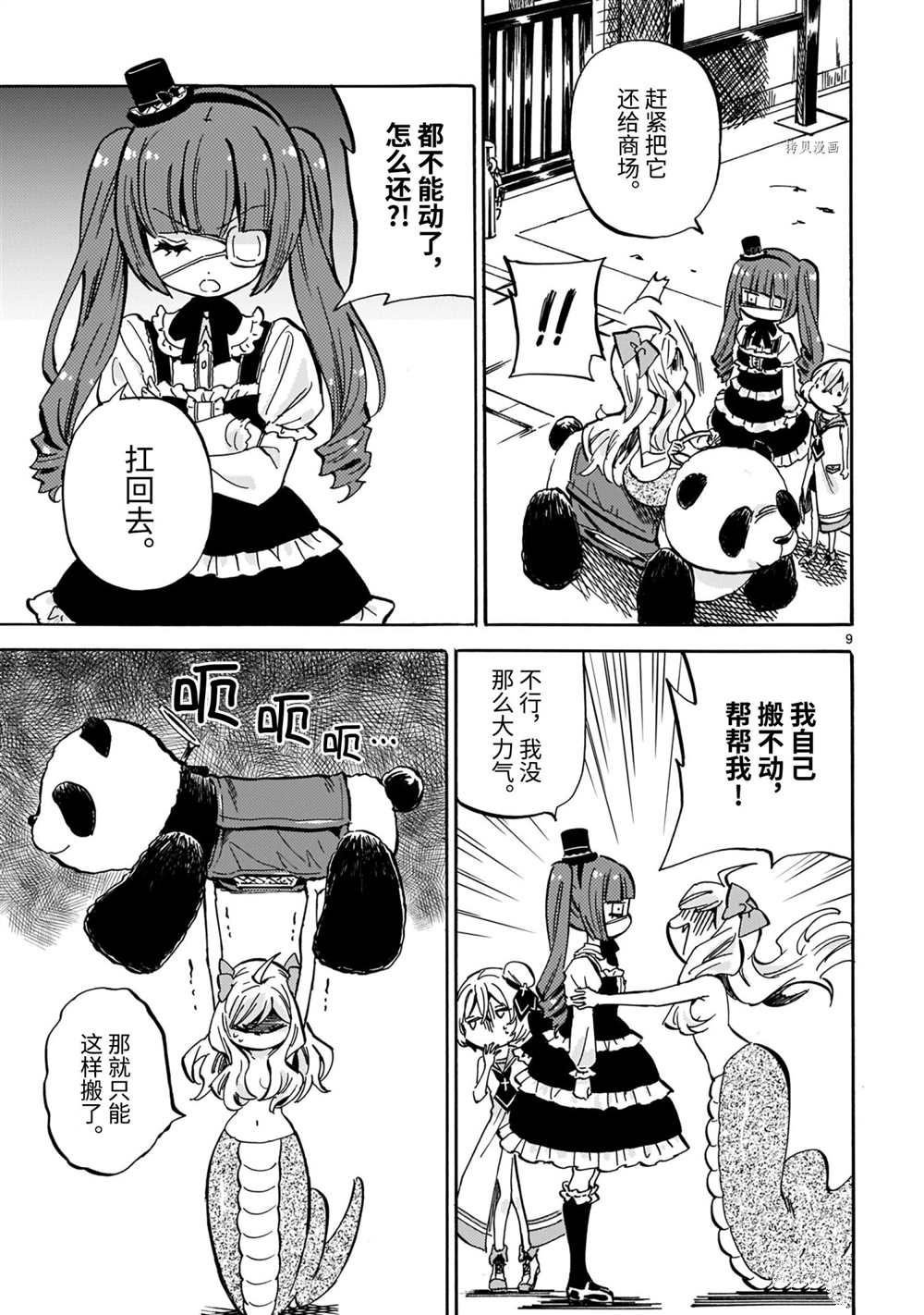第207话 试看版
