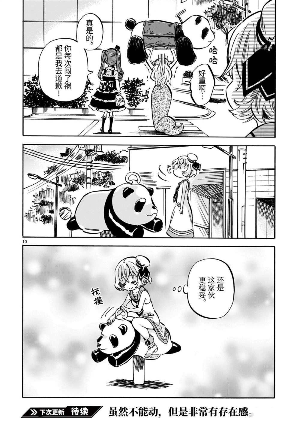 第207话 试看版