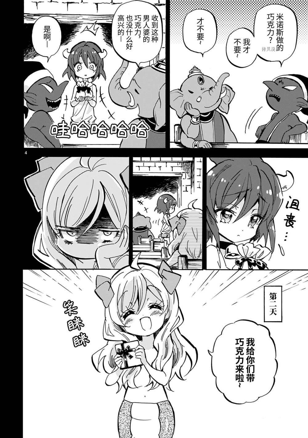 第208话 试看版